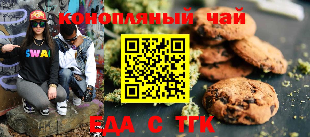 Canna-Cookies конопля Кострома