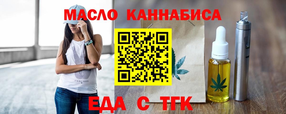 Печенье с ТГК марихуана  Вход с VPN  Кострома 