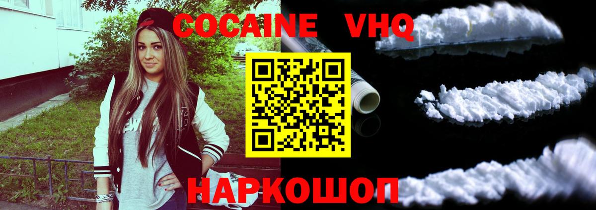 Cocaine Columbia Кострома