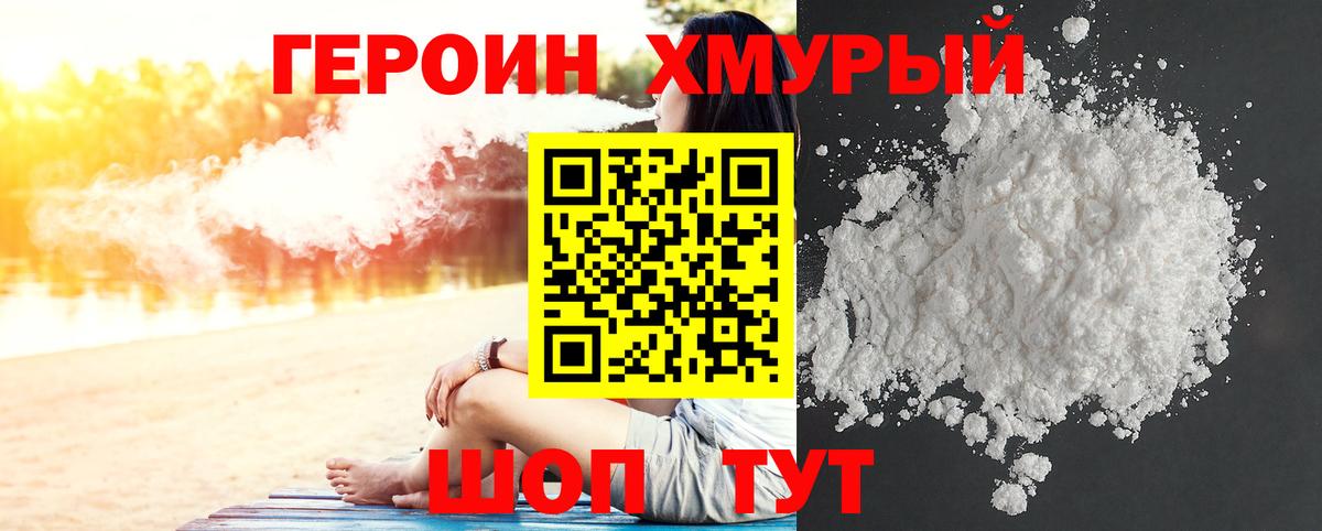 ГЕРОИН гречка  Вход с VPN  Кострома 