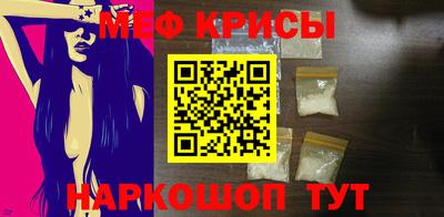 мефедрон Кингисепп