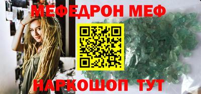 мефедрон Кингисепп