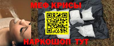 мефедрон Кингисепп
