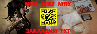 мефедрон Кингисепп