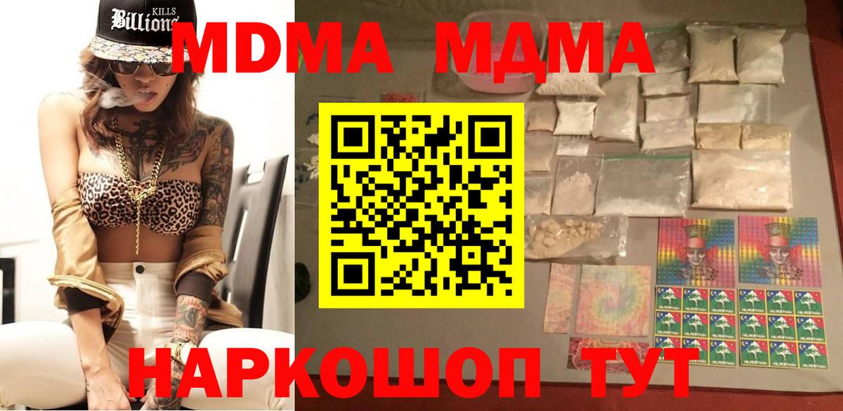 Кострома  МДМА молли  МДМА  Вход с VPN 