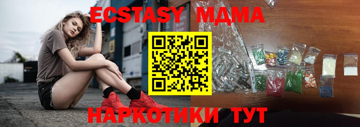 MDMA кристаллы Кострома