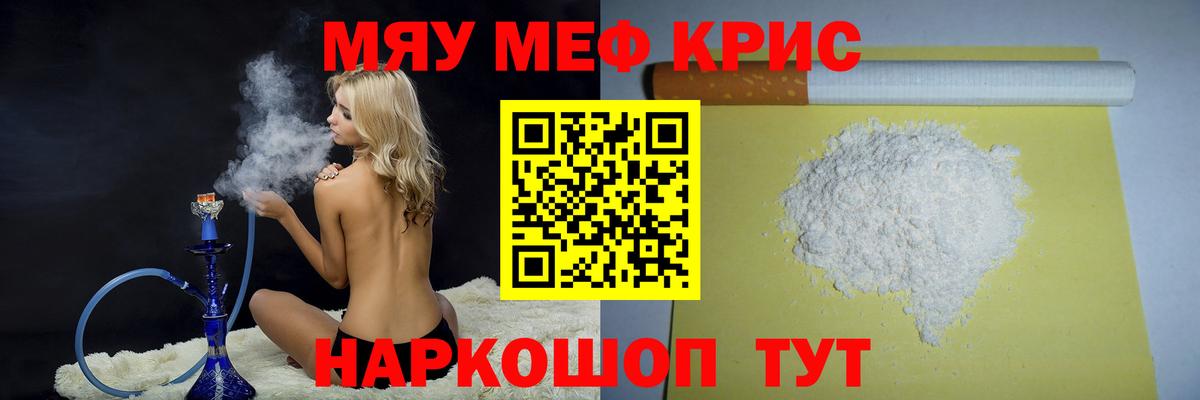 Кострома  Мефедрон  блэк спрут ТОР  Вход с VPN  МЯУ-МЯУ мука  МЕФ кристаллы  МЯУ-МЯУ 