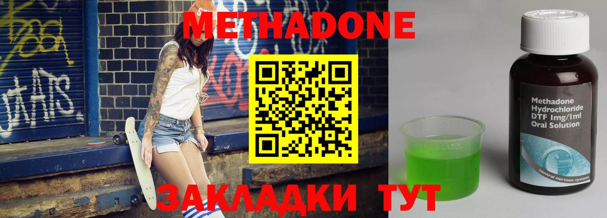 Метадон мёд Кострома