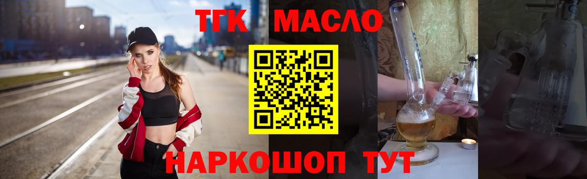 Дистиллят ТГК жижа  Дистиллят ТГК вейп с тгк  KRAKEN рабочий сайт  Кострома  Вход с VPN 